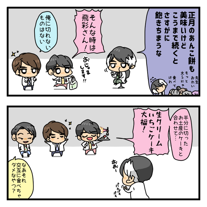 もちもち 