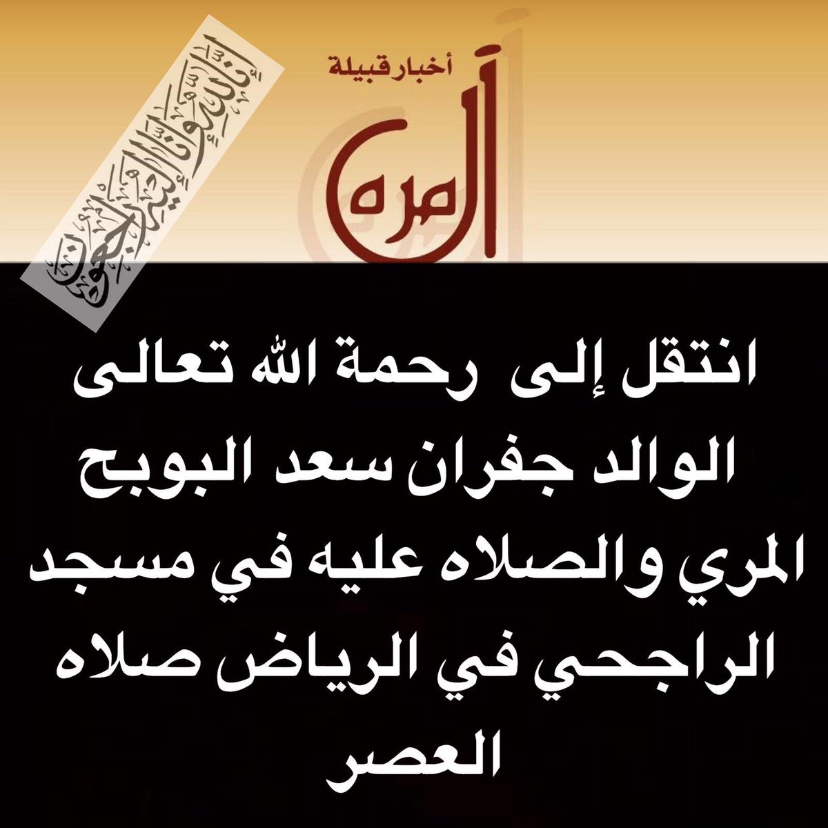almurrah_news tweet picture