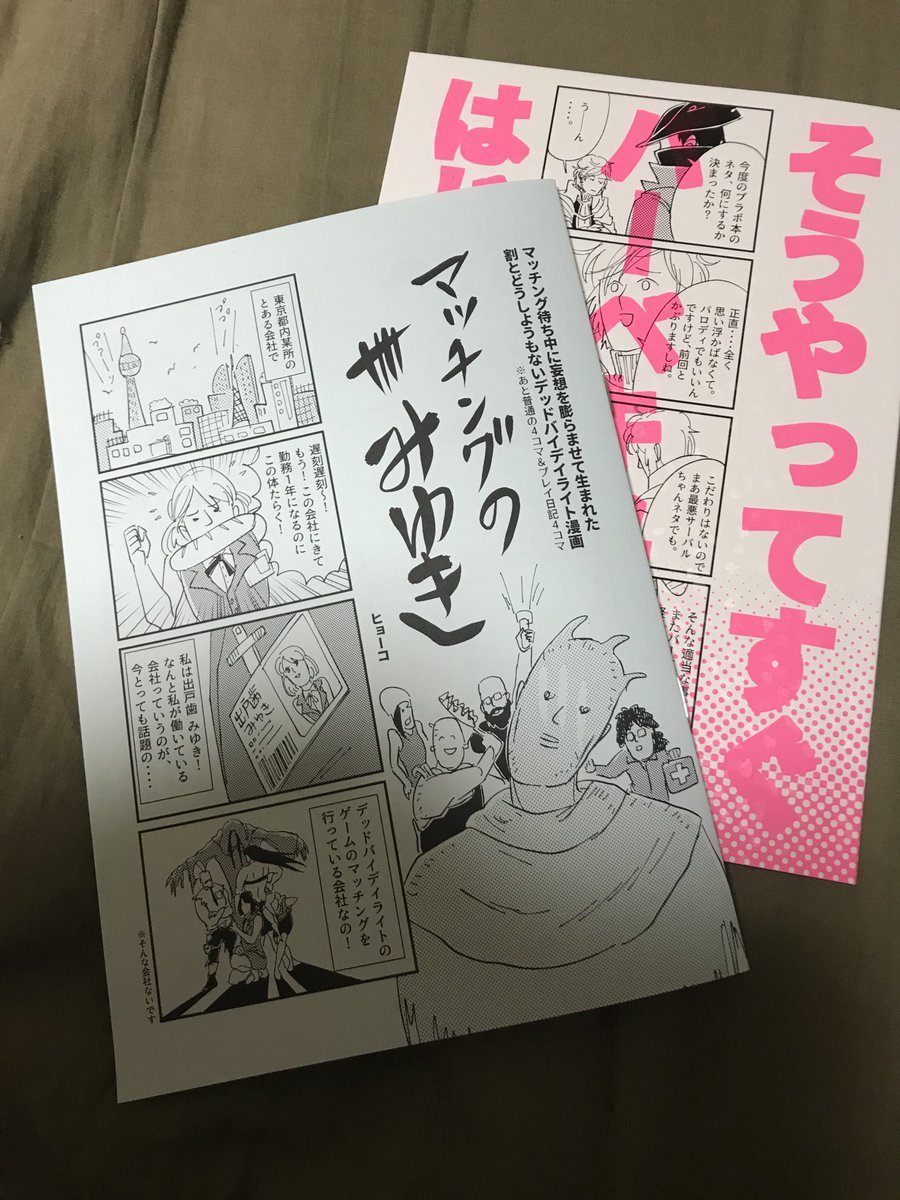 KUSOEMAKERS @hyo_coさん「そうやってすぐバーベキューをはじめる」bloodborneギャグまんが。連盟員が桃太郎したりバーベキュー
したりする。前も言ったけどコマ割りの緩急が上手。マダラスの顔がヤバい。バーベキューっていうブラボと全く関係ないネタチョイスもやばい
ター坊顔のアルフレートすき