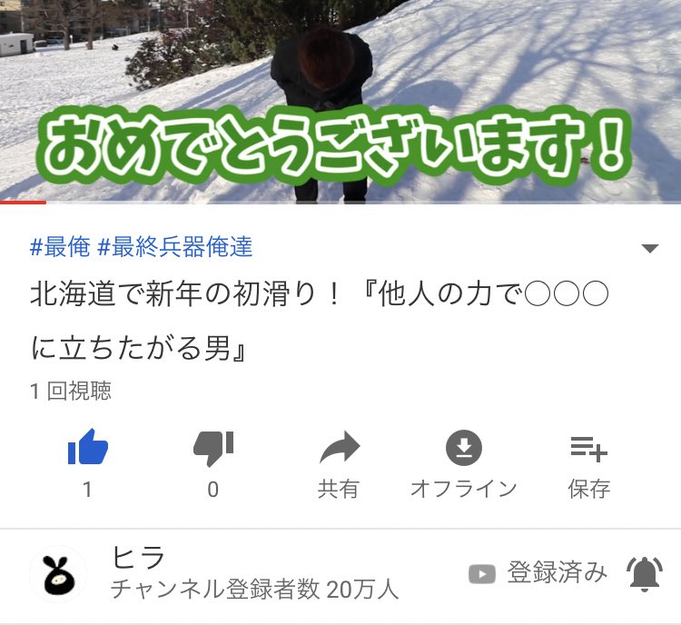 ヒラ 新人vtuber お待たせー 今年1発目の実写動画 毎年恒例の初滑りを最俺の皆とやってきたぞー 今年の目標は一段と欲望に染まっております 北海道で新年の初滑り 他人の力で に立ちたがる男 T Co Rsasyxfdxo これから東京のリア友 ヒラ 新人vtuber お待たせー 今年1発目の実写動画 毎年恒例の初滑りを最俺の皆とやってきたぞー 今年の目標は一段と欲望に染まっております 北海道で新年の初滑り 他人の力で に立ちたがる男 T Co Rsasyxfdxo これから東京のリア友
