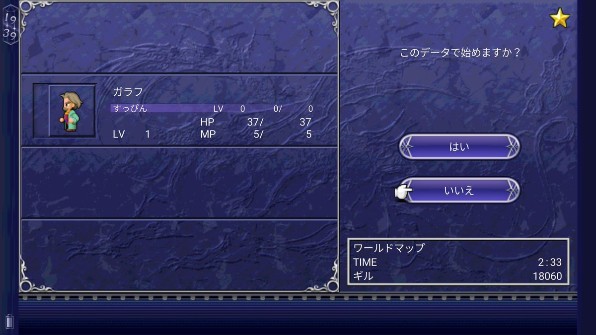 スマホ版ff5のpause機能を用いたイベントスキップ 仮称 について Togetter