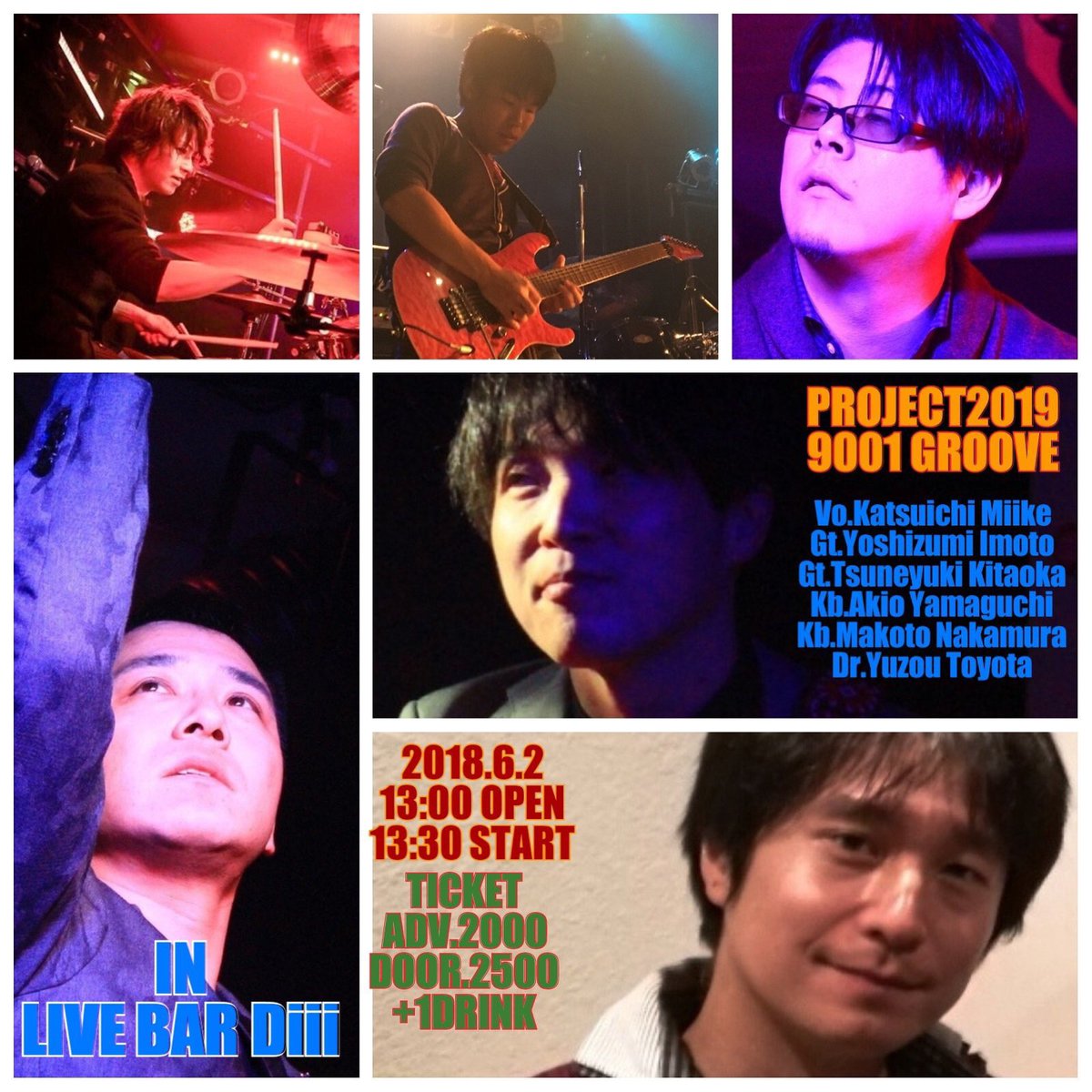 kCCPsgQVYJa0d4z's tweet image. 🌍TM cover UNIT PROJECT2019🌏
母船より通達‥
ライブ日程が決定しました！
ドラムが加わり、バンド色が強まった『攻めの演奏です』で皆様をお待ちしています！
皆様、今から予定調整をお願いします！
#拡散希望
#TMNETWORK 
#PROJECT2019
#年に一度のワンマンライブ