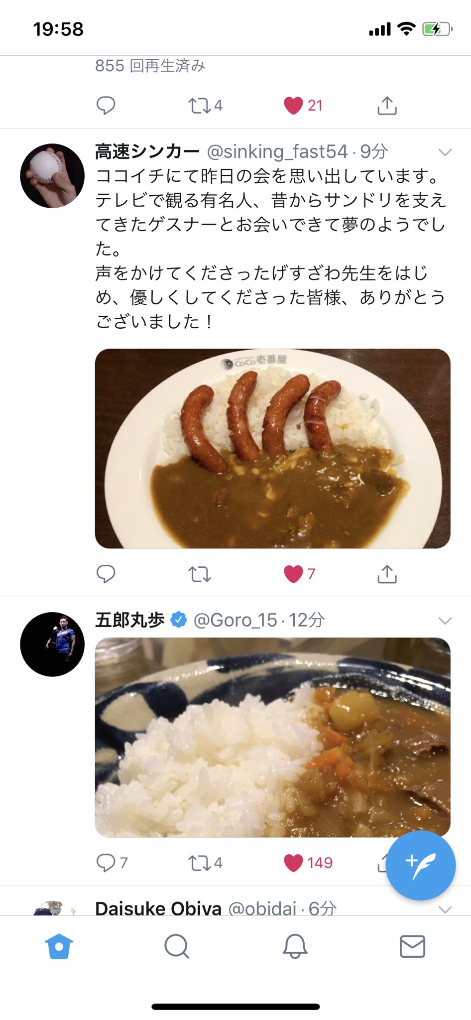 畠山健介 Kensuke Hatakeyama ゲスナー 高速シンカー さんと ラグビー選手 五郎ちゃん が 同じカレーの投稿してる 職業は違えど カレーは国民食なんだと思わせてくれる T Co Xb2xtqvwl4 Twitter 畠山健介 Kensuke Hatakeyama ゲスナー 高速シンカー さんと ラグビー選手 五郎ちゃん が 同じカレーの投稿してる 職業は違えど カレーは国民食なんだと思わせてくれる T Co Xb2xtqvwl4 Twitter