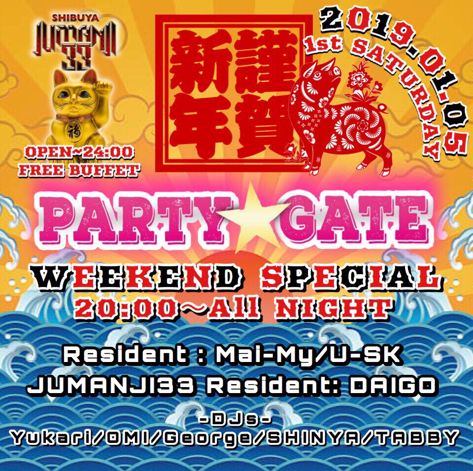 dj_george_jp's tweet photo. 【今夜】1/5(土)
#渋谷 #ジュマンジ
オープンしましたー

毎回激盛りのWeekend Special✨

僕は21:00〜、3:45〜DJ🎧

【ジョージの #ゲスト】で #ディスカウント👍

20〜24時
🚹🚺1000/#飲み放題
24時以降
🚹1500/1D
🚺1000/2D

ゲストご利用ください🤗

#jumanji33
#PARTYGATE https://t.co/piEioKNDj1