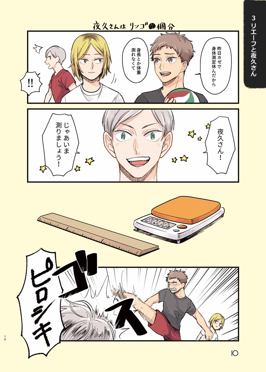 冬生まれ 18冬コミ ハイキュー新刊 漫画 ハイキュー C95 T Co Fuvk6ut7nv T Co Adjogdk2jx Twitter 冬生まれ 18冬コミ ハイキュー新刊 漫画 ハイキュー C95 T Co Fuvk6ut7nv T Co Adjogdk2jx Twitter