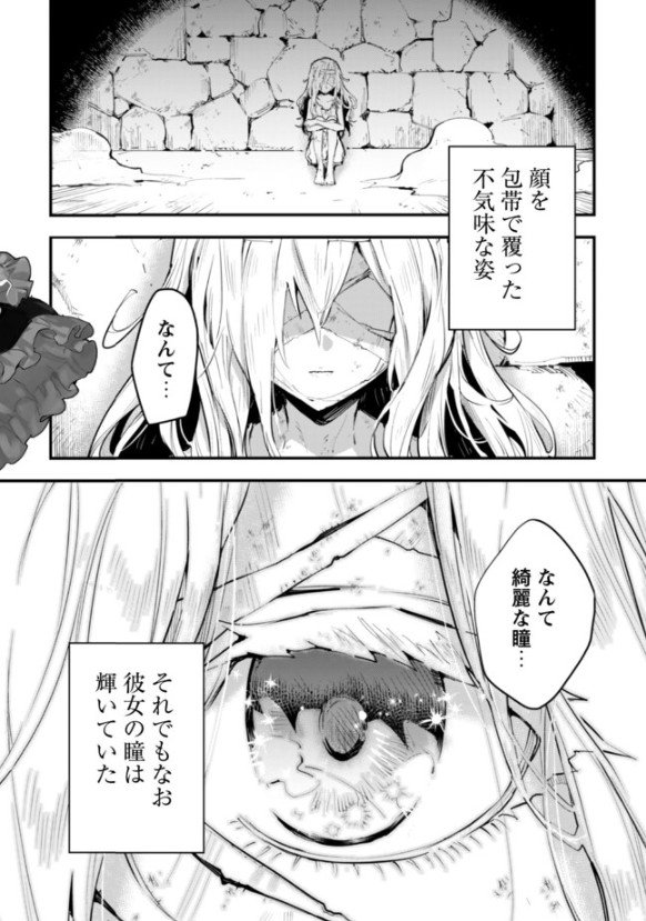 Twitter 上的 百合ナビ 百合ニュース 百合ラノベ お前ごときが魔王に の漫画版が連載開始 第一話がwebで公開中 悪魔のリドル の南方純先生が作画を担当する Kiki先生のダークファンタジー百合ラノベのコミカライズ版がコミックライドにてスタートしました