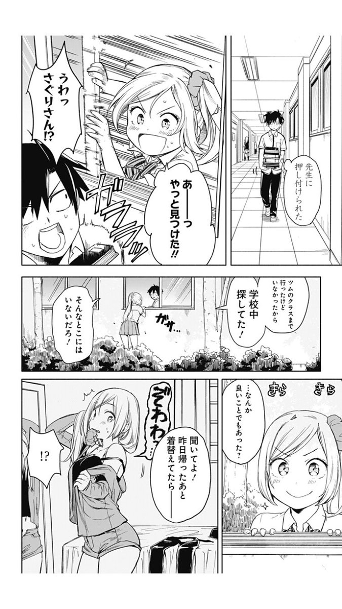 幼馴染の女の子と探検する話【11/11】
2年前掲載の読み切りでした。

連載版「さぐりちゃん探検隊」1〜3話は↓で読めます!
https://t.co/m8MSK4zSH8
#ジャンププラス 