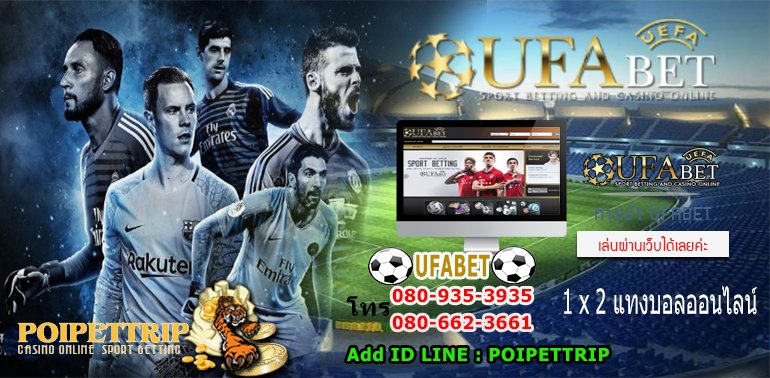 poipettrip's tweet photo. “UFABET” การลงทุนเพียงหลักร้อยที่สร้างกำไรตอบแทนในแต่ละวันได้อย่างรวดเร็ว
#UFABET #ยูฟ่าเบทออนไลน์ #เว็บบอลออนไลน์ที่ดีที่สุด 
#แทงบอลออนไลน์
https://t.co/v4y8TkDnCG https://t.co/uIHxZwXHUx