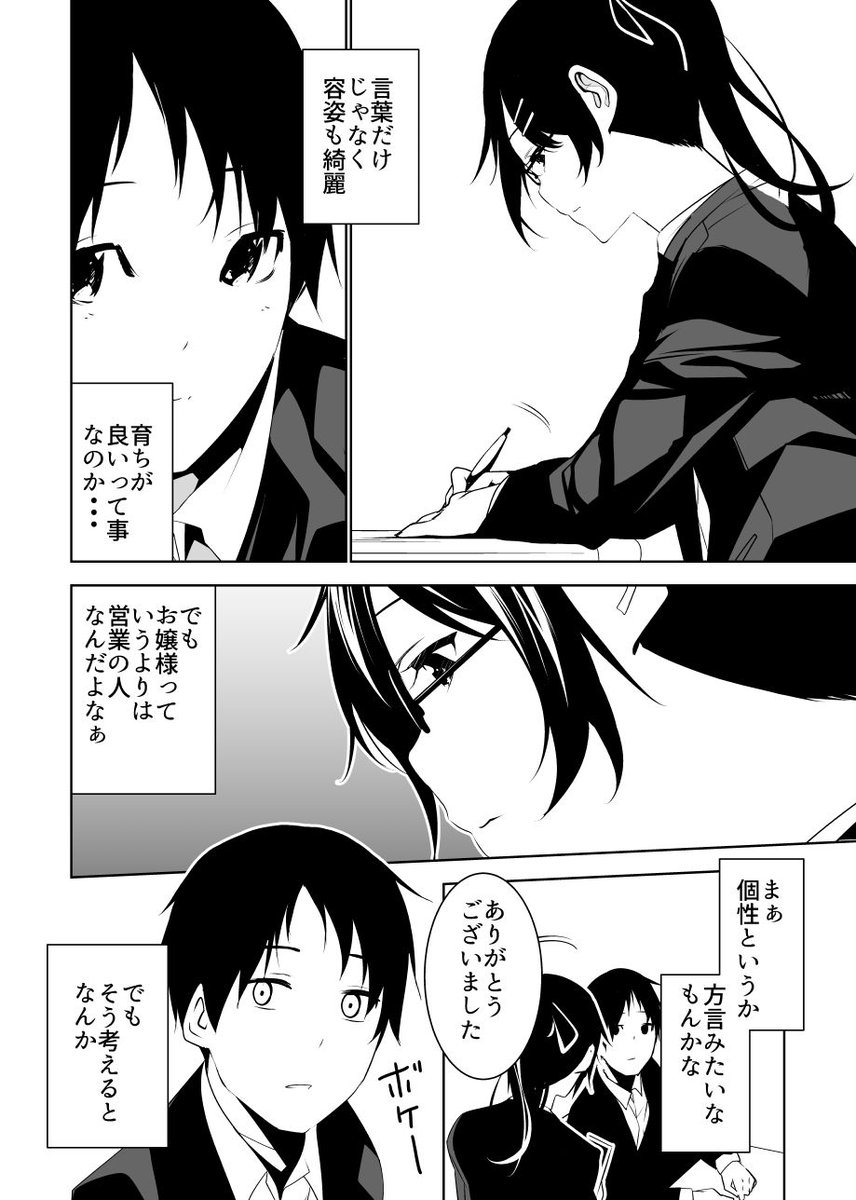 いっそのこと漫画。

#創作 #創作漫画 