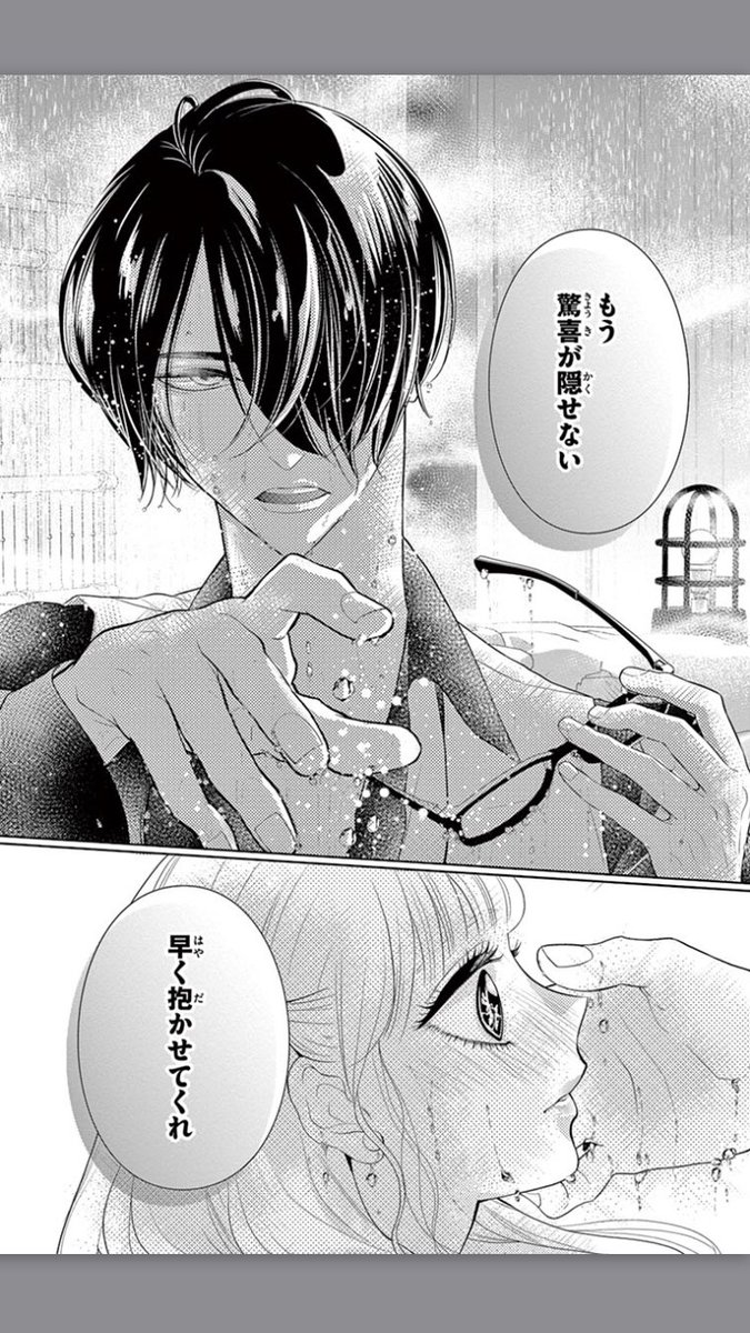 O Xrhsths かっか Sto Twitter 恋と弾丸 桜夜さんがかっこよすぎんのよ 単行本出るの待ちきれなくて初めて電子書籍というものを購入した