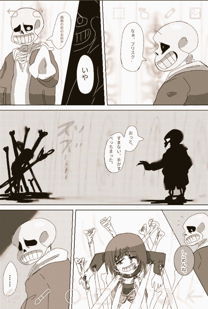 もあん Pa Twitter アンダーテール 絵描きさんと繋がりたい イラスト アンダーテールサンズ戦 結構話が急ですwww T Co u3uroljk Twitter もあん Pa Twitter アンダーテール 絵描きさんと繋がりたい イラスト アンダーテールサンズ戦 結構話が急ですwww T Co u3uroljk Twitter