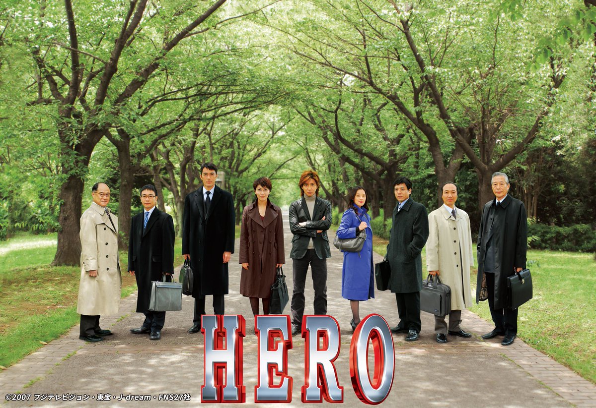 マスカレード ホテル 公開記念 土曜プレミアムで映画 Hero をオンエア とシネマカフェ 韓国ゴリ押し時期で無駄に韓国描写が多い部分が残念だが それ以外はいい映画だ など感想集まる Togetter マスカレード ホテル 公開記念 土曜プレミアムで映画 Hero をオンエア とシネマカフェ 韓国ゴリ押し時期で無駄に韓国描写が多い部分が残念だが それ以外はいい映画だ など感想集まる Togetter