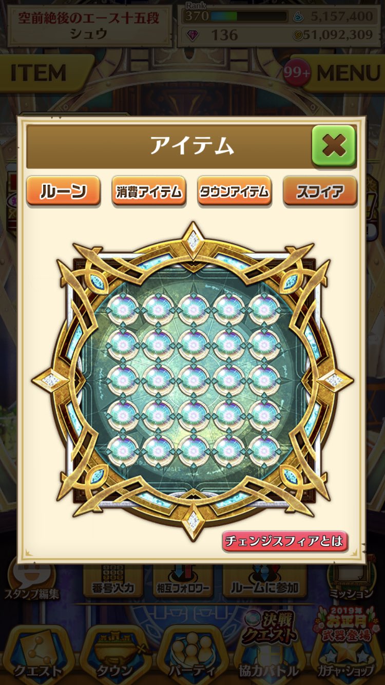 チェンジスフィア Twitter Search Twitter