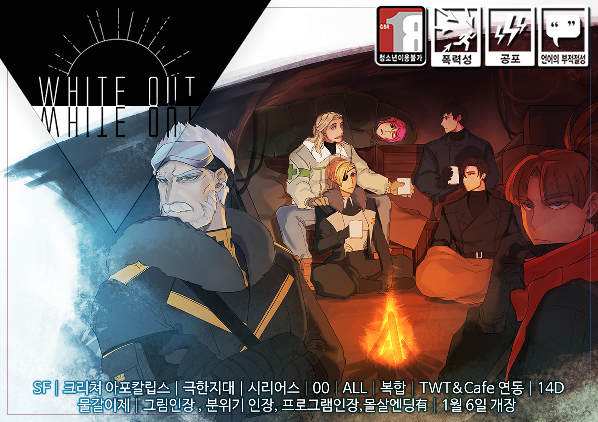 화이트아웃 tweet media