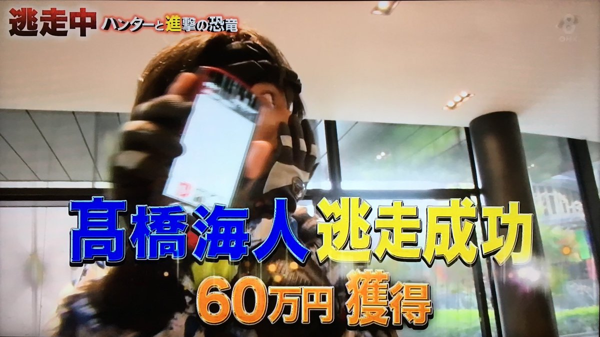逃走中 Twitter まとめ 三日月の夜