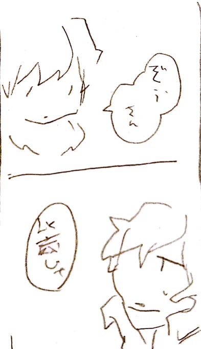 いいからネームをきるんだよ 