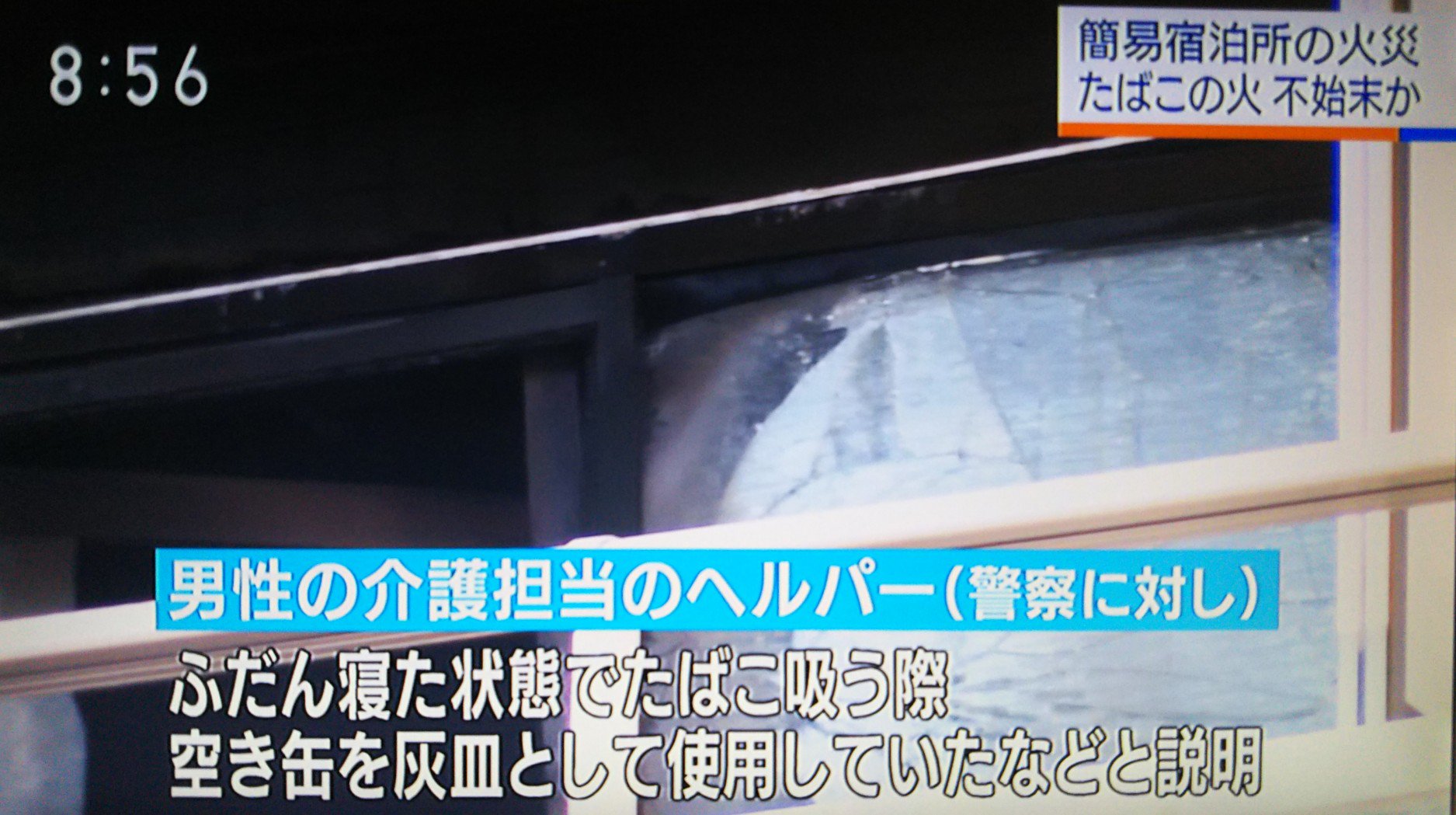 寝タバコ Twitter Search Twitter