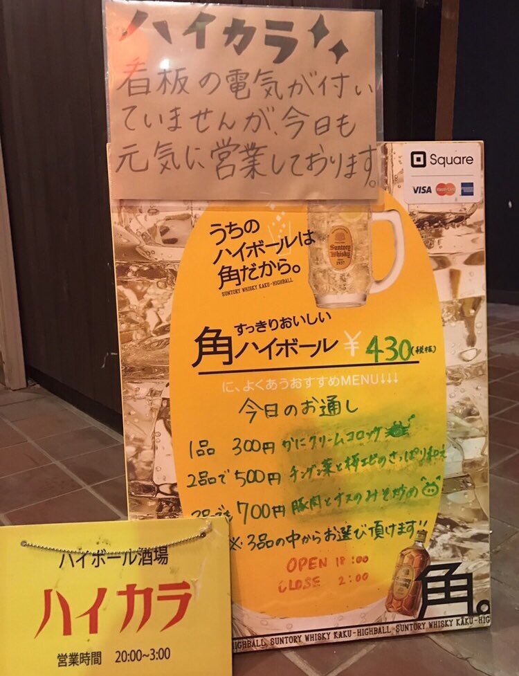 HighColorEarth's tweet image. 【求人募集！】

接客のお仕事に興味のある方、隙間時間を上手に使いたい方！

内容:
カウンター業務
ドリンク提供
キッチン業務
→選択可能！

○美味しいまかないあり☺️
○月1日〜でOK🐣
○WワークOK⭕️

※興味ある方はDM下さい！詳細お伝えします！

#日立
#弁天町
#ハイボール酒場