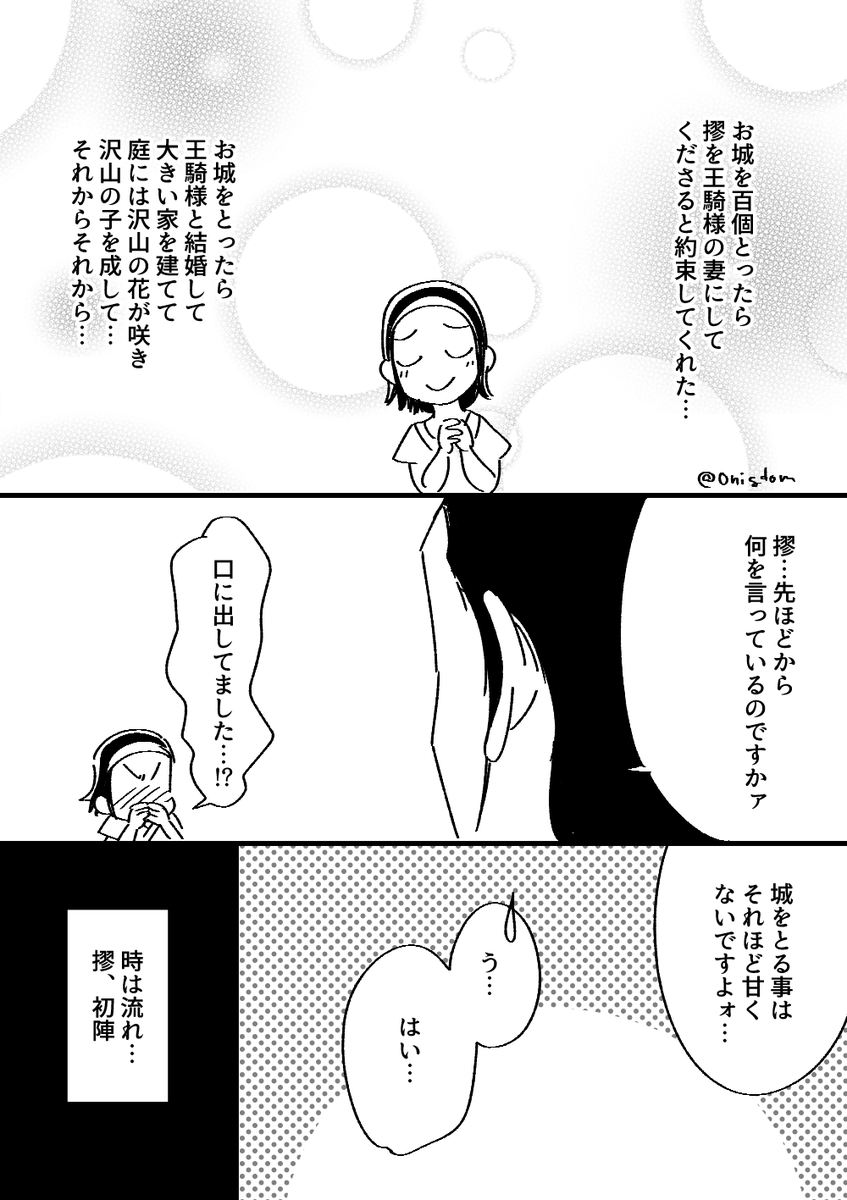 Uzivatel おにぎり 王摎新刊通販中 Na Twitteru まぁipadの練習に描いてみただけだと思いますがね 笑 王騎と摎については16巻あとがきに いつか機会があれば と書いてるので期待してしまいます 総集編に掲載されてる読み切りですよね 私は見ちゃいましたが 完結