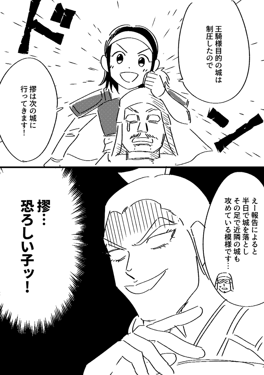 おにぎり 新刊通販中 まぁipadの練習に描いてみただけだと思いますがね 笑 王騎と摎については16巻あとがきに いつか機会があれば と書いてるので期待してしまいます 総集編に掲載されてる読み切りですよね 私は見ちゃいましたが 完結まで読まない方