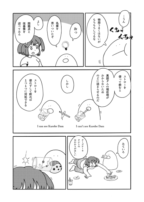 過去漫画「ストロベリーキャッスル」② 