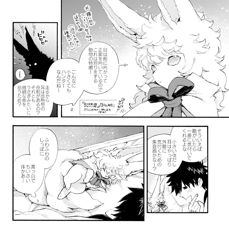 冬コミのFGO新刊同人誌(と既刊)をとらのあなさんに委託お願いしました
https://t.co/tCuFk5n2Fe
相変わらずの弊カルデア日記フォウくん本です
よろしくお願いします〜! 