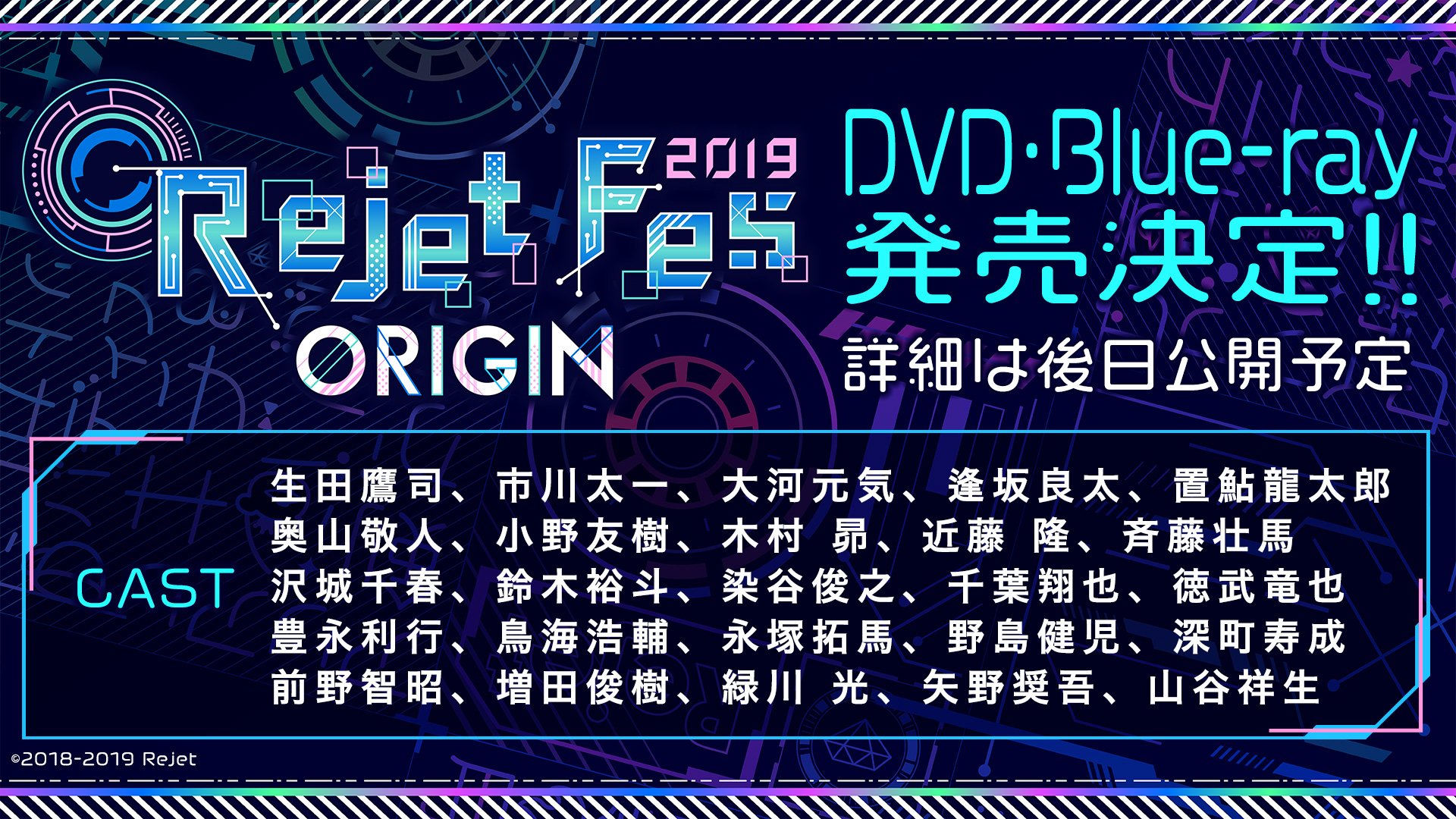 DVD Rejet Fes.2019 ORIGIN DVD（リジェフェス2019 DVD （Rejet