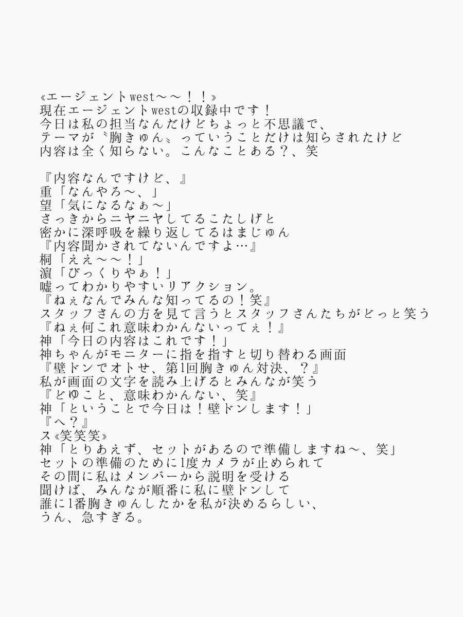 ありがとうございました ジャニスト 壁ドン Allメンバー 紅くて隠せない 重岡寄り Side ジャニストで妄想 ジャニーズwestで妄想 あなたもメンバー