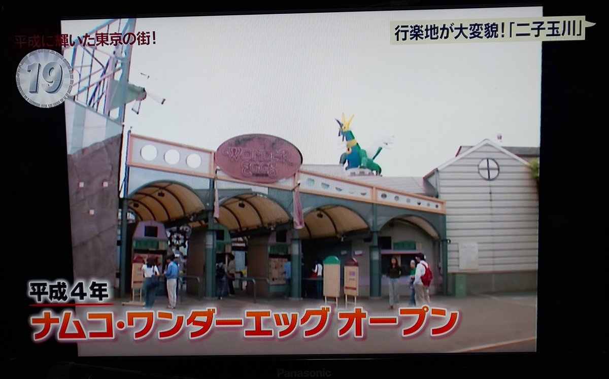 あ、アド街に…！ ワンダーエッグが…！！(紹介されるのではと見ていたら