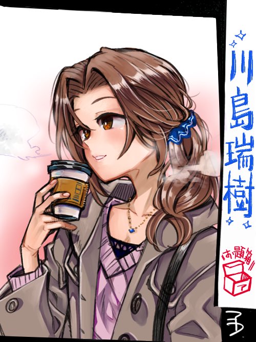 お題箱。川島さん :)  #川島瑞樹 