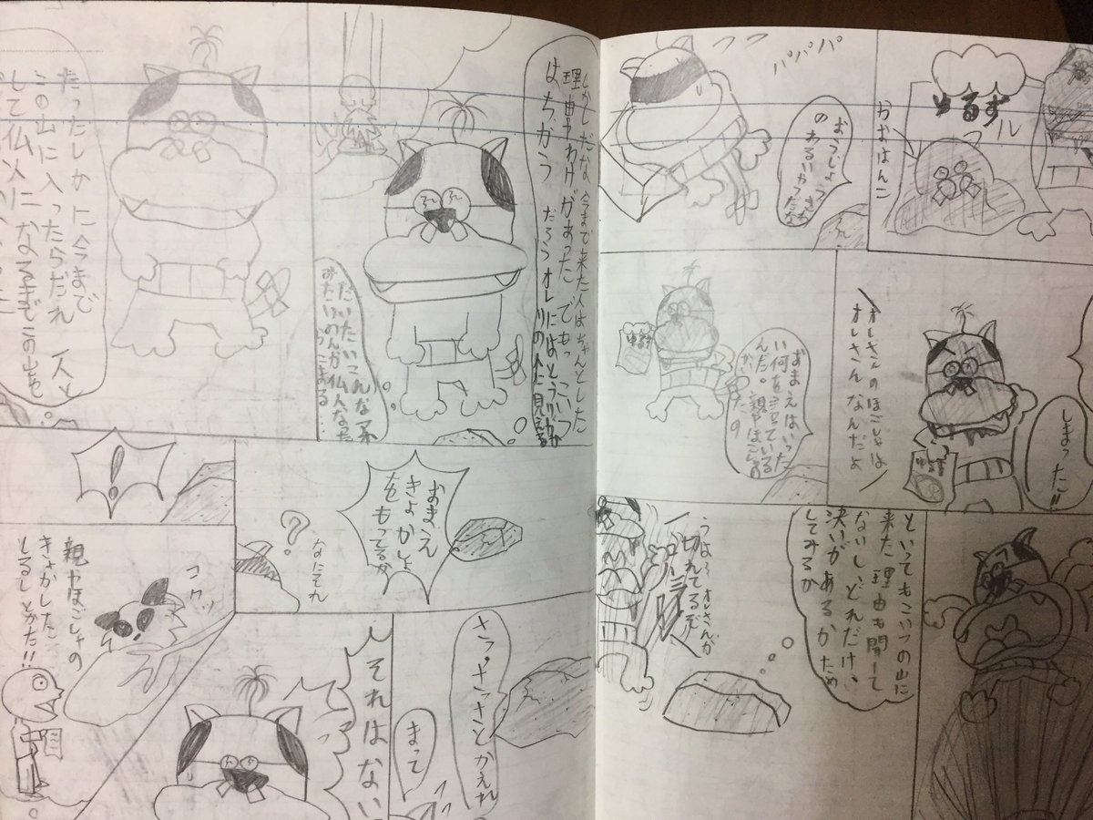 実家で懐かしのマンガを発見しました。

作者絵に使っていた「ブルとーさん」
小学3.4年?の頃に大学ノートにて連載していました。
ノートだから逆読み(左→右)です。

2巻途中で打ち切りになっていました。 