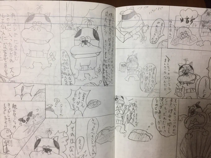 実家で懐かしのマンガを発見しました。

作者絵に使っていた「ブルとーさん」
小学3.4年?の頃に大学ノートにて連載していました。
ノートだから逆読み(左→右)です。

2巻途中で打ち切りになっていました。 