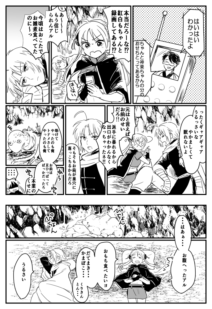 デキたてほやほやな兄神ちゃん(神楽ちゃんがエイリアンハンター) 
