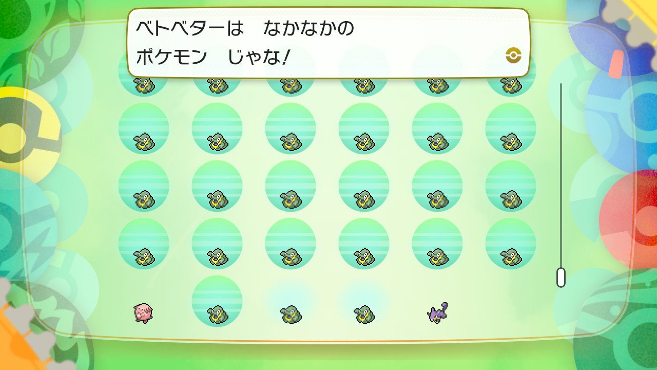 のし部屋 W アローラ産のポケモンをオーキド博士に送ると追加でポケモン名のアメを貰えることがあるみたい ピカブイ Nintendoswitch T Co Spwesbhcdx Twitter