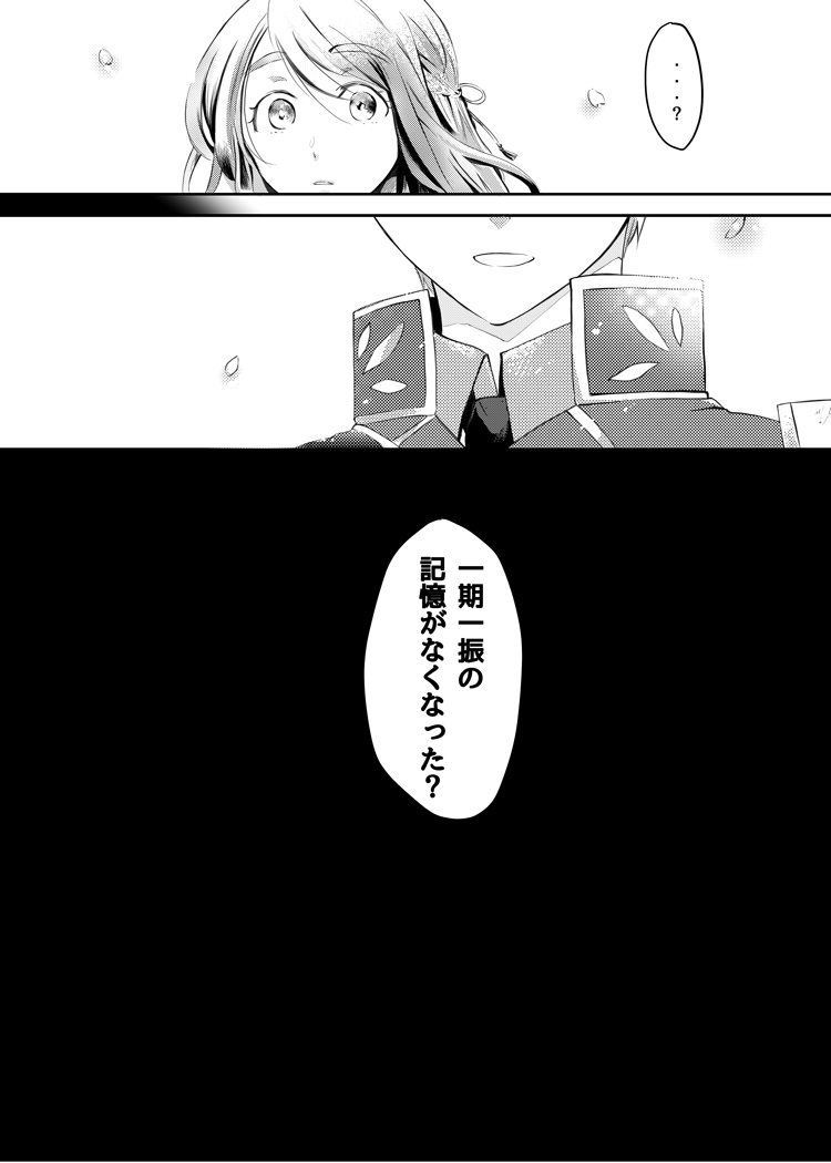 1月20日東京流通センター(TRC)【さにわ日和 ～彼女の神託～8】
スペース【き21】『あどりぶ』で参加させていただきます!

いちさに新刊出てたらこんなものあります告知も一緒に! 