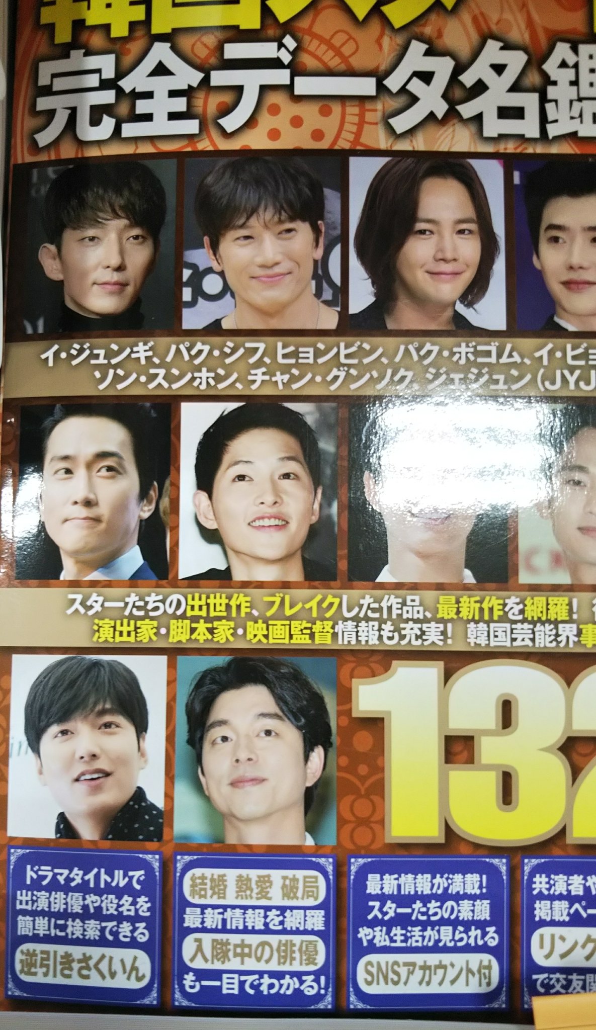 ルナ Seobok7 16日本公開 Fighting در توییتر 近所の本屋にいつの間にかユッピーが手に取ってるノートシリーズのコーナーができてて興奮 そして韓国俳優名鑑にユッピーがいた でも結婚熱愛破局の上は アンデヨ Gongyoo コン ユ ルナ Seobok7 16日本公開 Fighting در توییتر 近所の本屋にいつの間にかユッピーが手に取ってるノートシリーズのコーナーができてて興奮 そして韓国俳優名鑑にユッピーがいた でも結婚熱愛破局の上は アンデヨ Gongyoo コン ユ