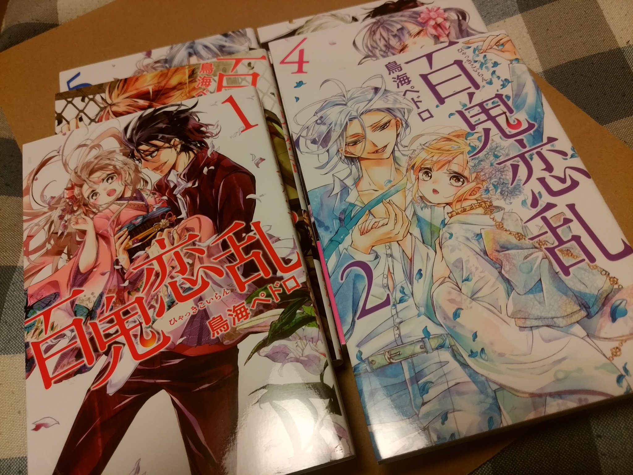 百鬼恋乱 Twitter Search Twitter