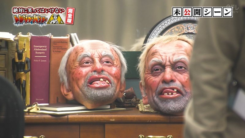 これ本編でもちらちら映ってたやつやなあ(笑) #笑ってはいけない #ガキ