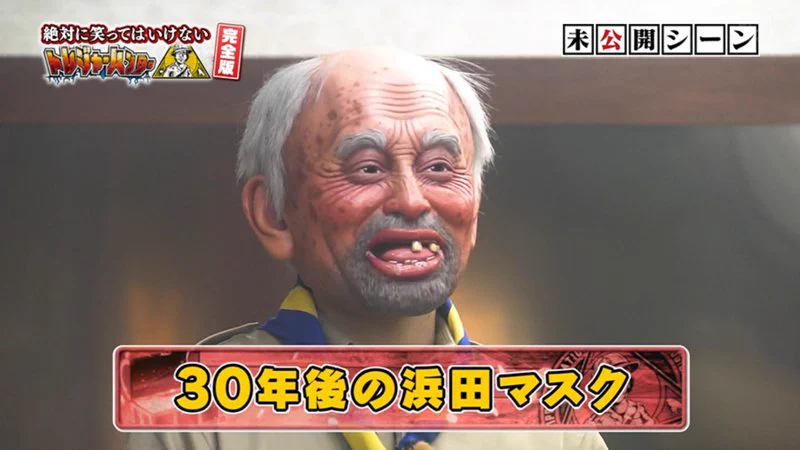 ガチャポン　笑ってはいけない　松本人志　遊戯王　タイガーマスク　キン肉まん　他 DwJavAzVYAAL20k?format=webp&