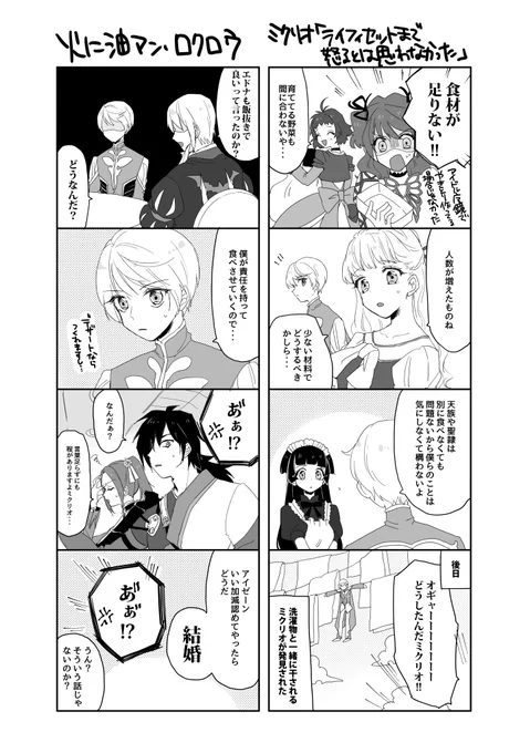 描き初めはザレイズ漫画 