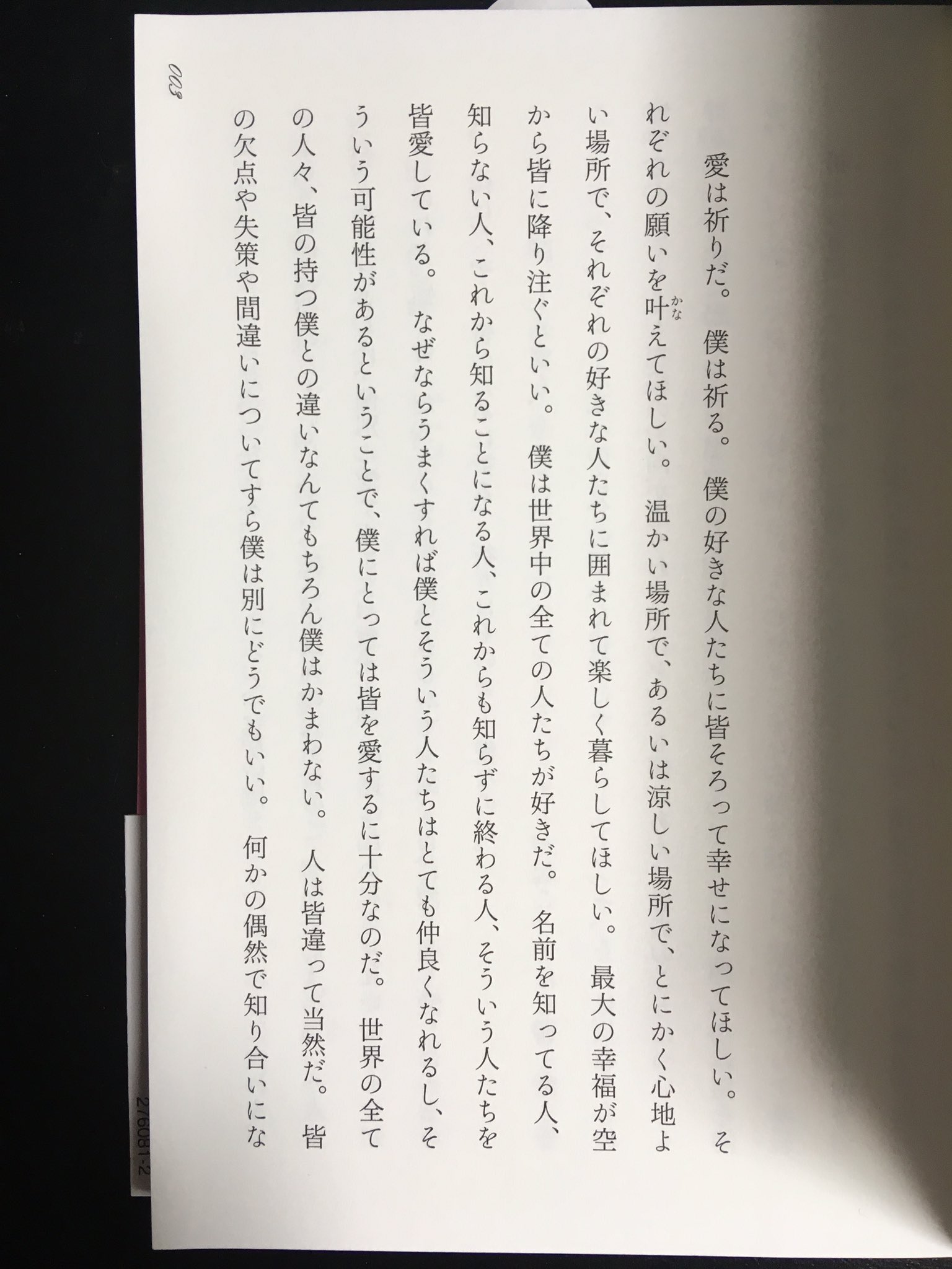 佐々木ののか Nonoka Sasaki Tren Twitter 最近かわいいガールに勧めて もらった舞城王太郎さんの 好き好き大好き超愛してる の冒頭が超いいので読んでほしいし私はお守りにします 愛は祈りだ 僕は祈る 僕の好きな人 たちに皆そろって幸せになってほしい それぞれ 佐々木ののか Nonoka Sasaki Tren Twitter 最近かわいいガールに勧めて もらった舞城王太郎さんの 好き好き大好き超愛してる の冒頭が超いいので読んでほしいし私はお守りにします 愛は祈りだ 僕は祈る 僕の好きな人 たちに皆そろって幸せになってほしい それぞれ