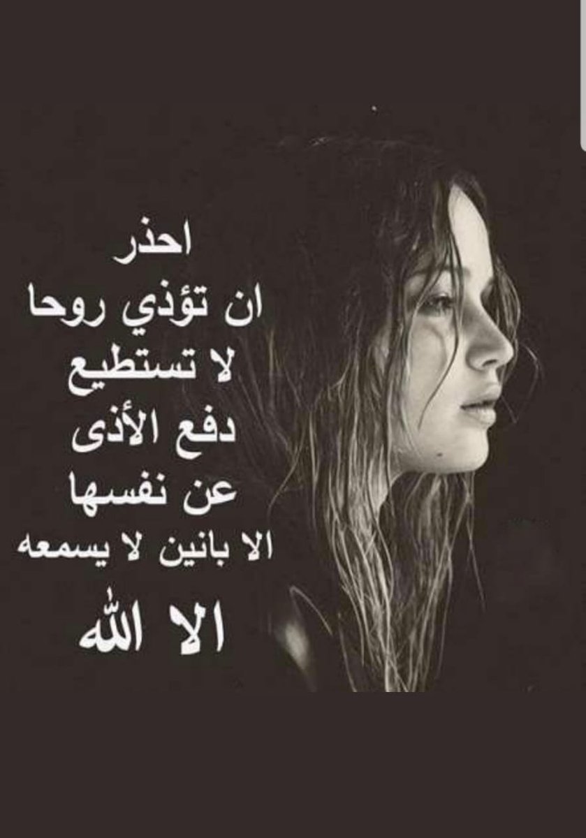aishahz2012's tweet photo. الدعاء
يختصر الكثير من السير في أروقة المحاكم

احذر !!
أن تكون سبب دموع أحدهم
 عند رفع يديه
نحو السماء https://t.co/EaTMON7g3i