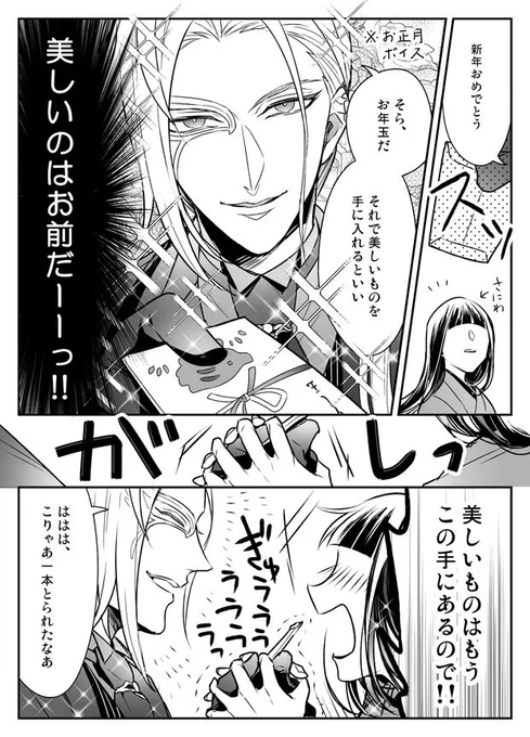 大般若さんのお正月ボイスすごかった
(※大般若←女審神者) 