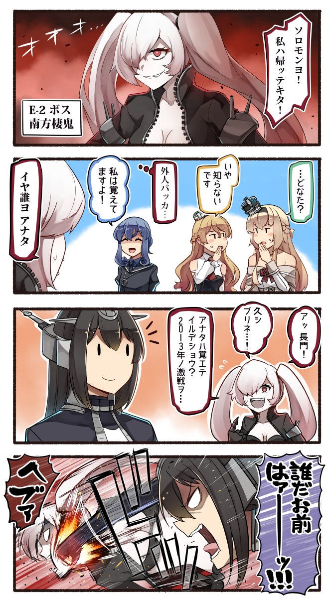 艦これ 19冬イベントの記録 3ページ目 Togetter 艦これ 19冬イベントの記録 3ページ目 Togetter