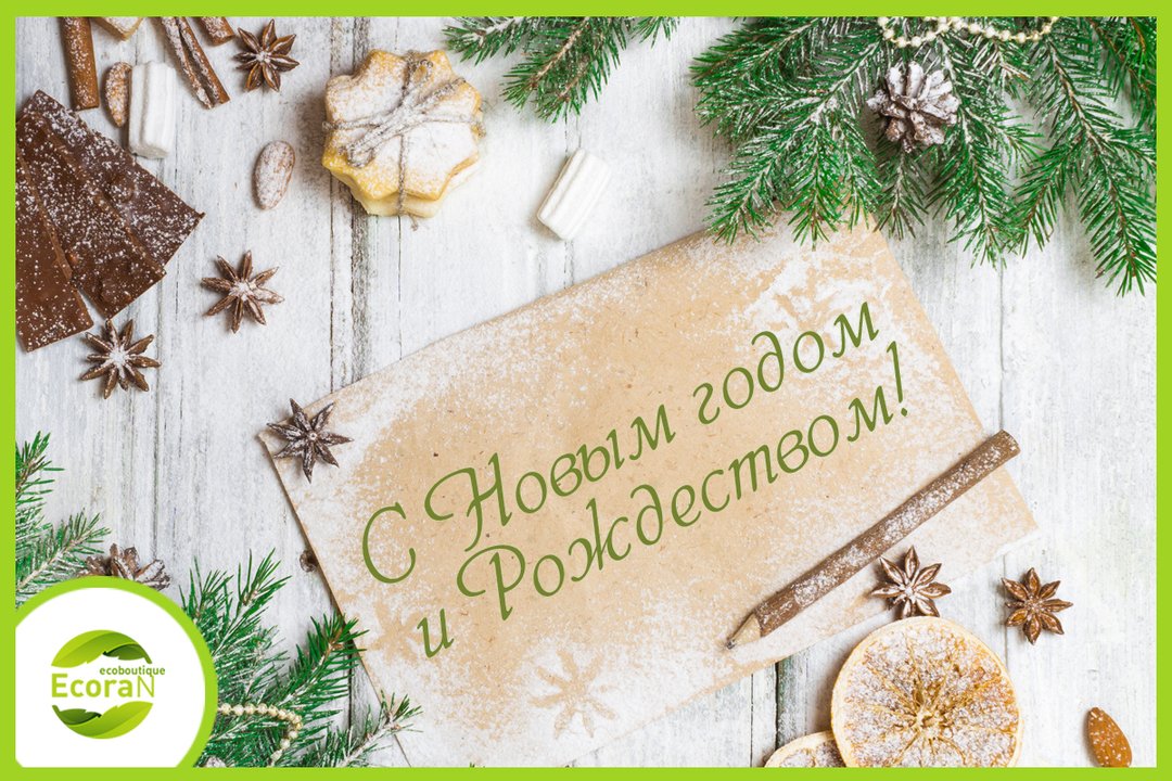 EcoranEcoran's tweet photo. 🌟 Дорогие друзья! 🌟

Примите наши искренние поздравления с Новым Годом и Рождеством! 🎉🎄🎉

Желаем, чтобы Ваше сердце согревало тепло семейного очага, улыбки и любовь родных людей. Гармонии с собой, окружающими людьми и целым миром! Благополучия… https://t.co/oLtbBtPqak https://t.co/zSovS5abvD
