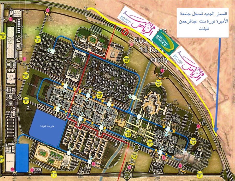 نوره بالرياض الاميره جامعة نسب القبول