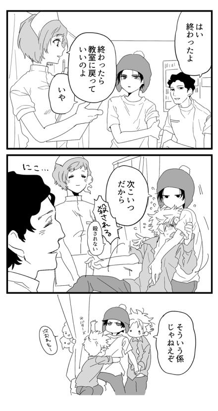 クレイグとトゥイーク2 