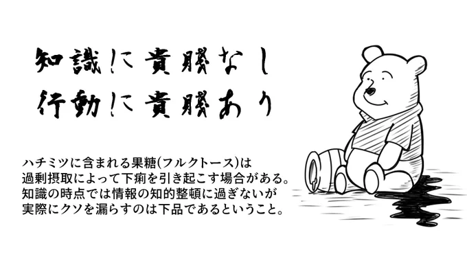 プーさんの発見 