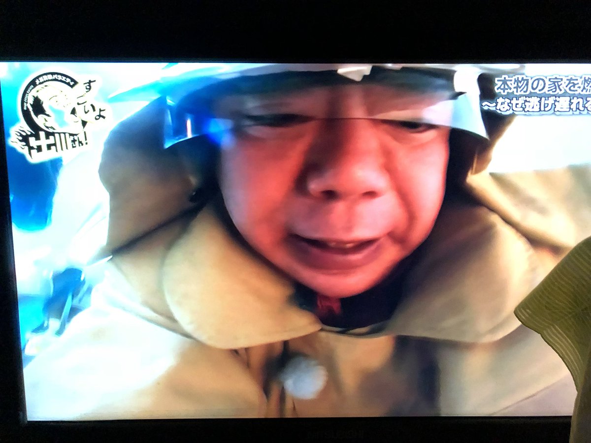 すごいよ出川さん بحث في تويتر すごいよ出川さん بحث في تويتر