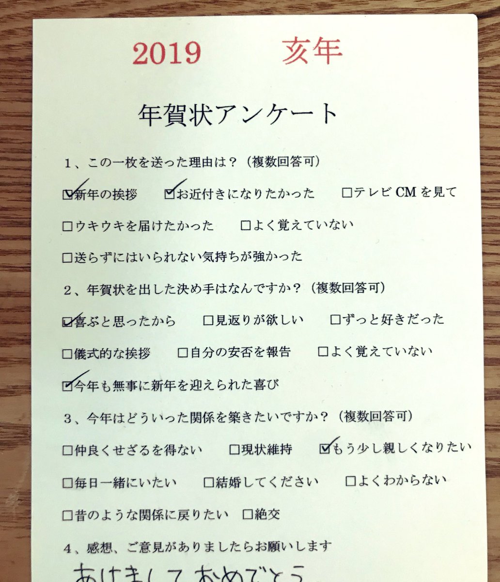 Akihito Abe 阿部晶人 در توییتر 息子が友達からもらった年賀状が面白い Akihito Abe 阿部晶人 در توییتر 息子が友達からもらった年賀状が面白い
